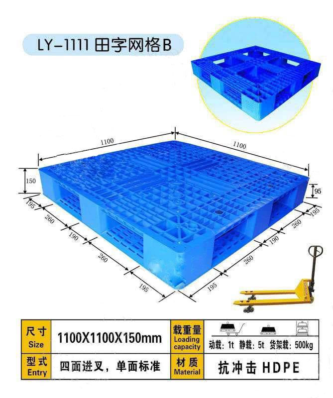 田字網格1111重
